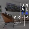 Отзыв по проекту для cтудии виртуальной реальности UNREAL ESTATE 