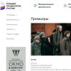 Модернизирован сайт Гильдии продюсеров России