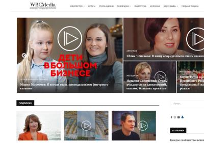 Сотрудничество с мультимедийной платформой WBCMedia